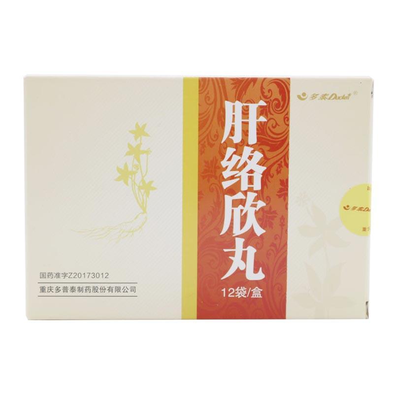 肝絡(luò)欣丸(多普泰)