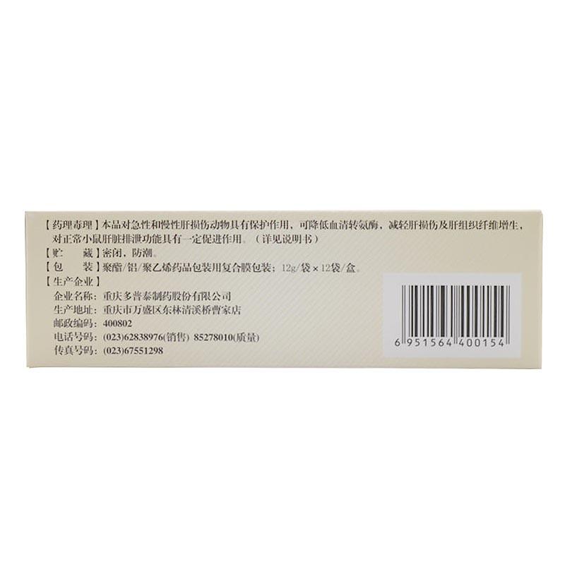肝絡欣丸(多普泰)包裝縮略圖3