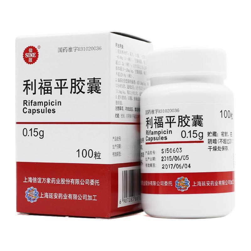 利福平膠囊(信誼)