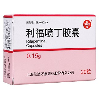 利福噴丁膠囊(信誼)