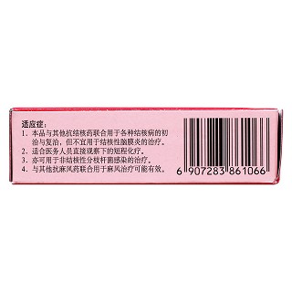 利福噴丁膠囊(信誼)包裝縮略圖2