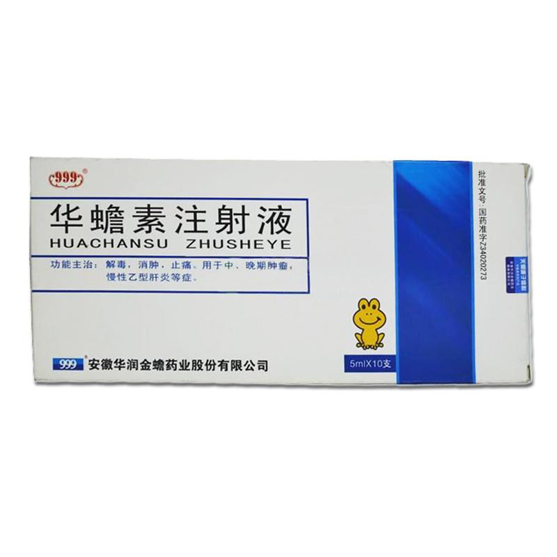 華蟾素注射液(999)包裝縮略圖1