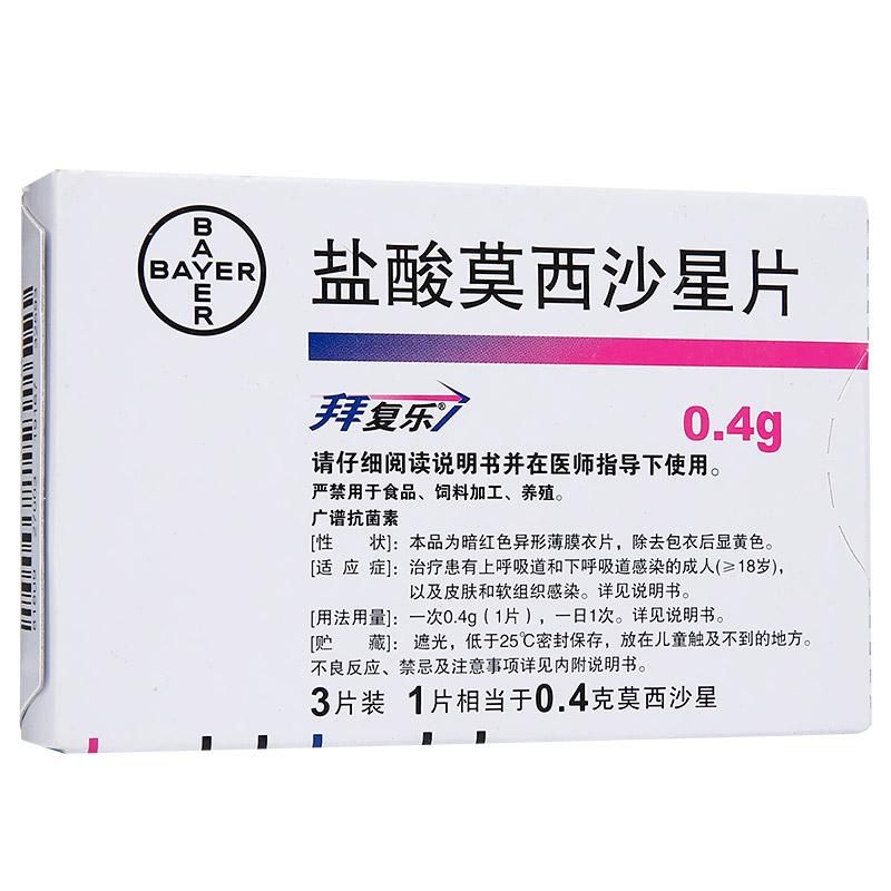 鹽酸莫西沙星片(拜復(fù)樂)