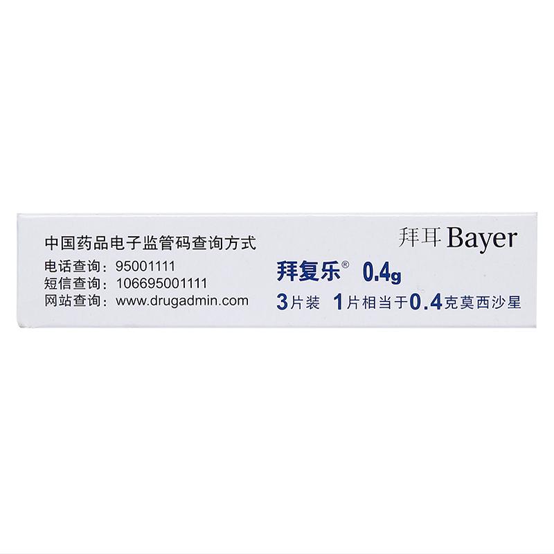 鹽酸莫西沙星片(拜復(fù)樂)包裝縮略圖2