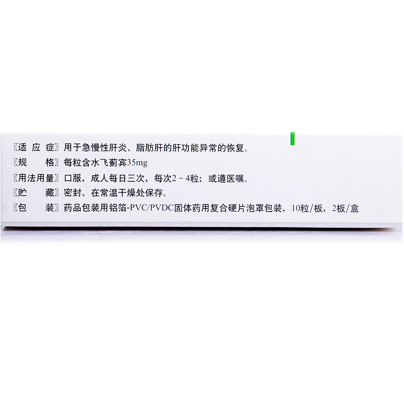 水飛薊賓膠囊(水林佳)包裝縮略圖3