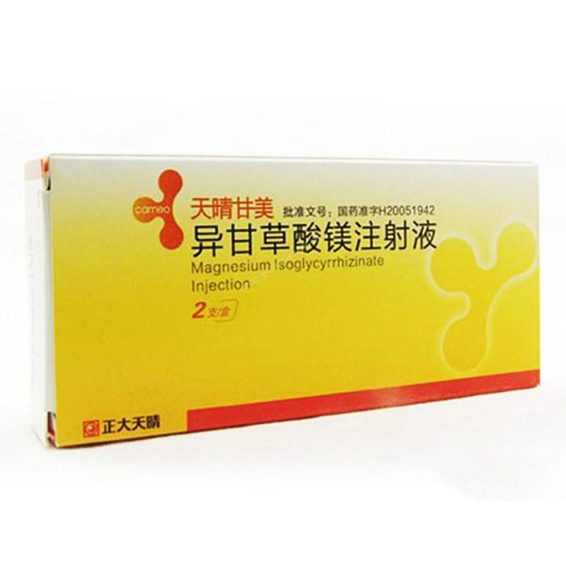 異甘草酸鎂注射液(天晴甘美)