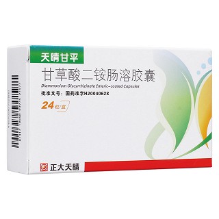 甘草酸二銨腸溶膠囊(天晴甘平)