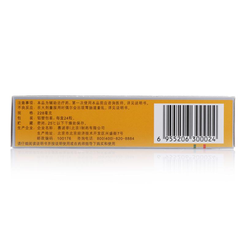 多烯磷脂酰膽堿膠囊(易善復)包裝縮略圖2