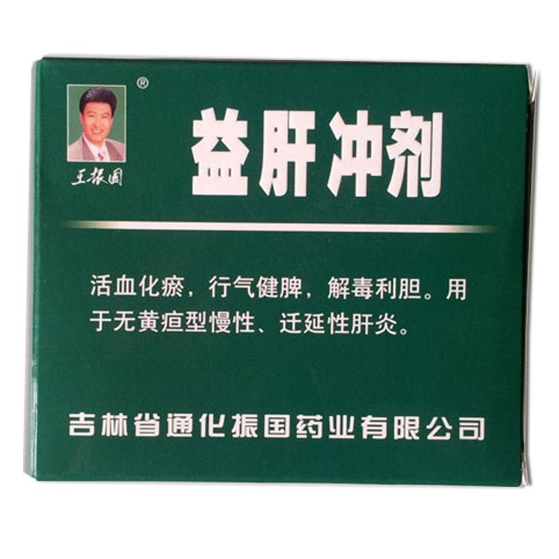 益肝沖劑(王振國)