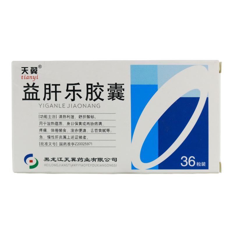 益肝樂膠囊(天翼)包裝縮略圖1