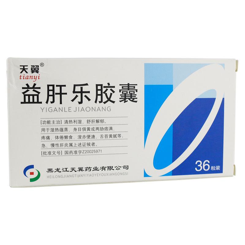 益肝樂膠囊(天翼)