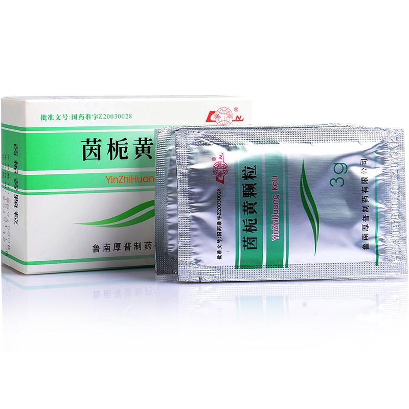 茵梔黃顆粒(魯南)包裝縮略圖4
