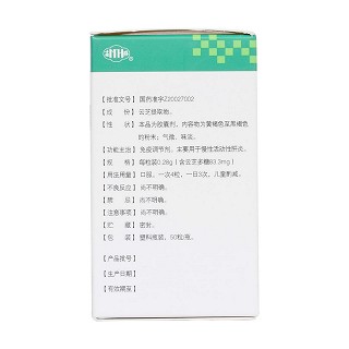 云芝肝泰膠囊(蜜環(huán))包裝縮略圖2