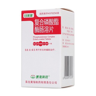 復合磷酸酯酶腸溶片(甘美健)包裝縮略圖4