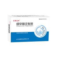 細辛腦注射液(益康克歐)