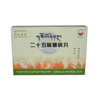 二十五味肺病丸(神水藏藥)