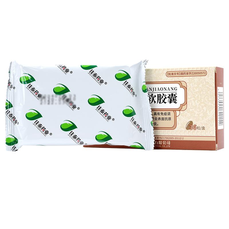肝必復軟膠囊(佳泰)包裝縮略圖2