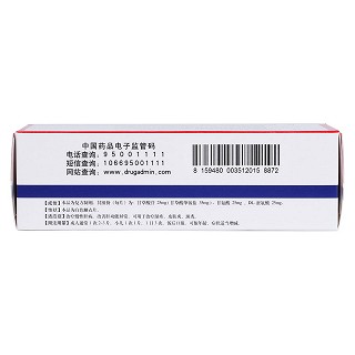 復方甘草酸苷片(美能)包裝縮略圖3