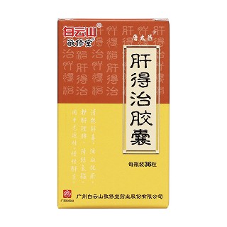 肝得治膠囊(唐太醫)包裝縮略圖1
