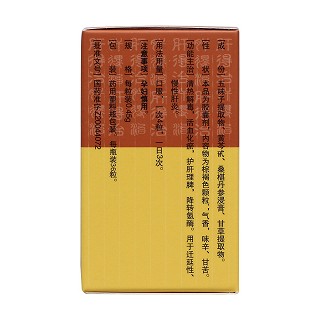 肝得治膠囊(唐太醫)包裝縮略圖3