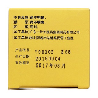 肝得治膠囊(唐太醫)包裝縮略圖4