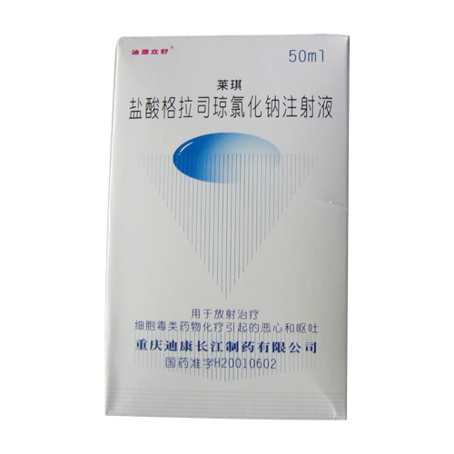 鹽酸格拉司瓊氯化鈉注射液(萊琪)
