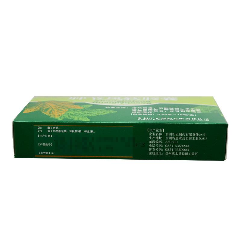 腫節(jié)風(fēng)膠囊(匯正)包裝縮略圖1