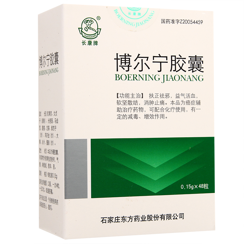 博爾寧膠囊(長康牌)