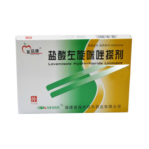 鹽酸左旋咪唑搽劑(冕益康)