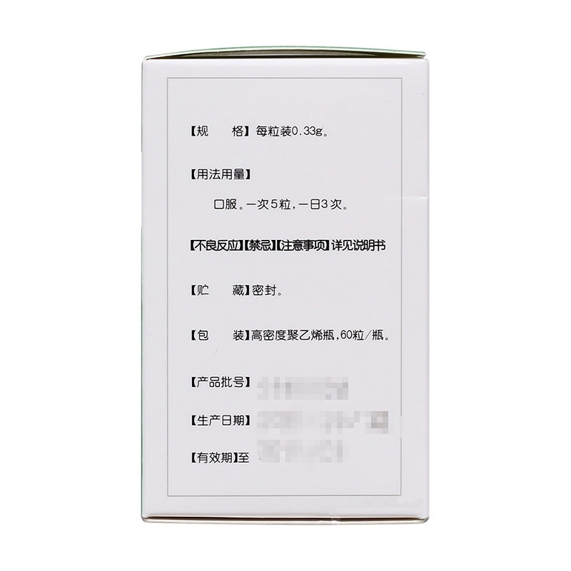 十一味參芪膠囊(漢方)包裝縮略圖4