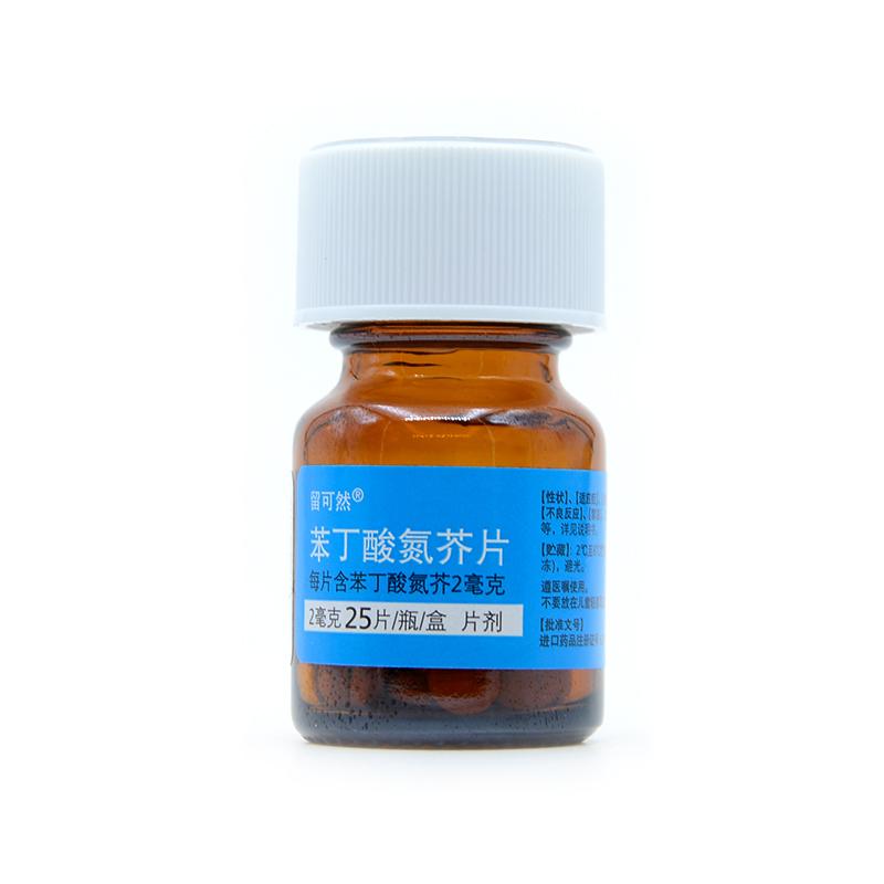 苯丁酸氮芥片(留可然)包裝縮略圖3