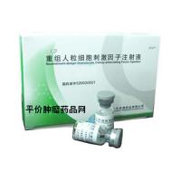 重組人粒細(xì)胞集落刺激因子注射液(泉升注射液)