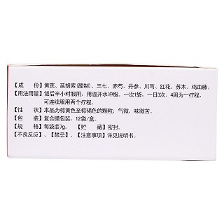 木丹顆粒(步長)(奧達)包裝縮略圖2
