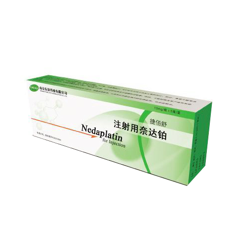 注射用奈達(dá)鉑(捷佰舒)