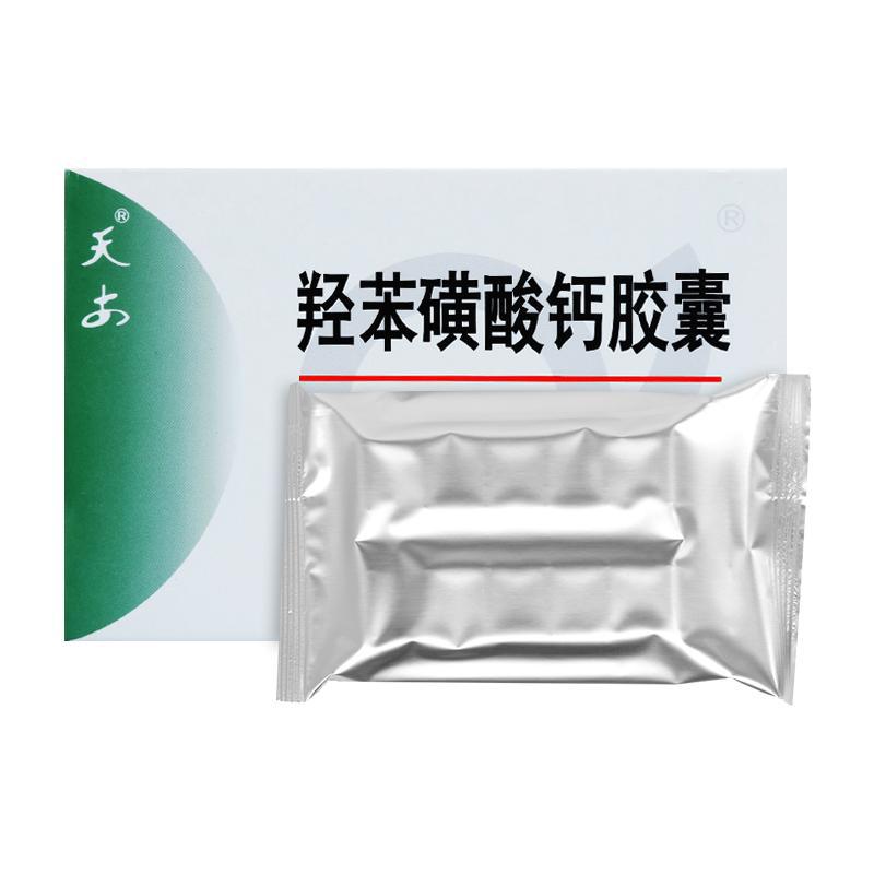 羥苯磺酸鈣膠囊(安多明)包裝縮略圖1