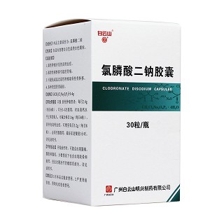 氯膦酸二鈉膠囊(白云山)