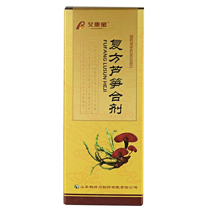 復方蘆筍合劑(艾康寶)