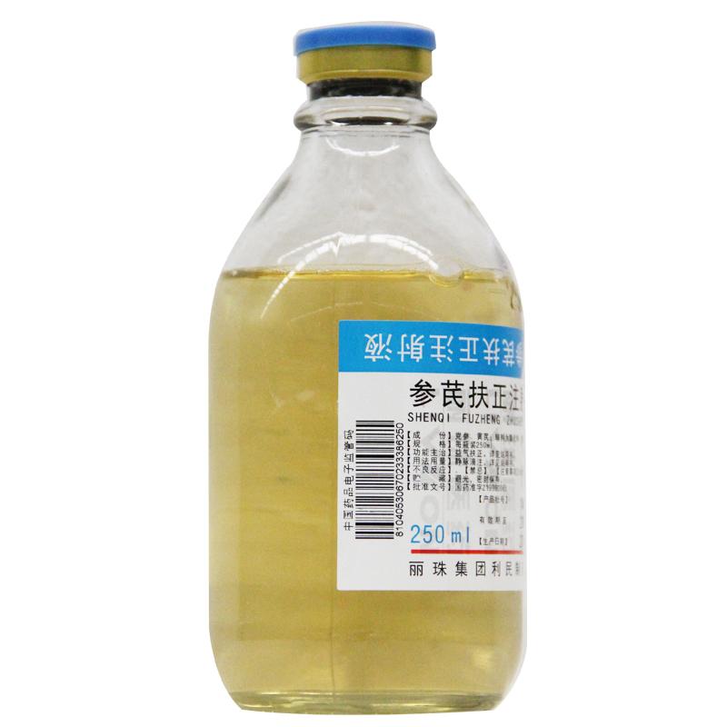 參芪扶正注射液(麗珠)包裝縮略圖2