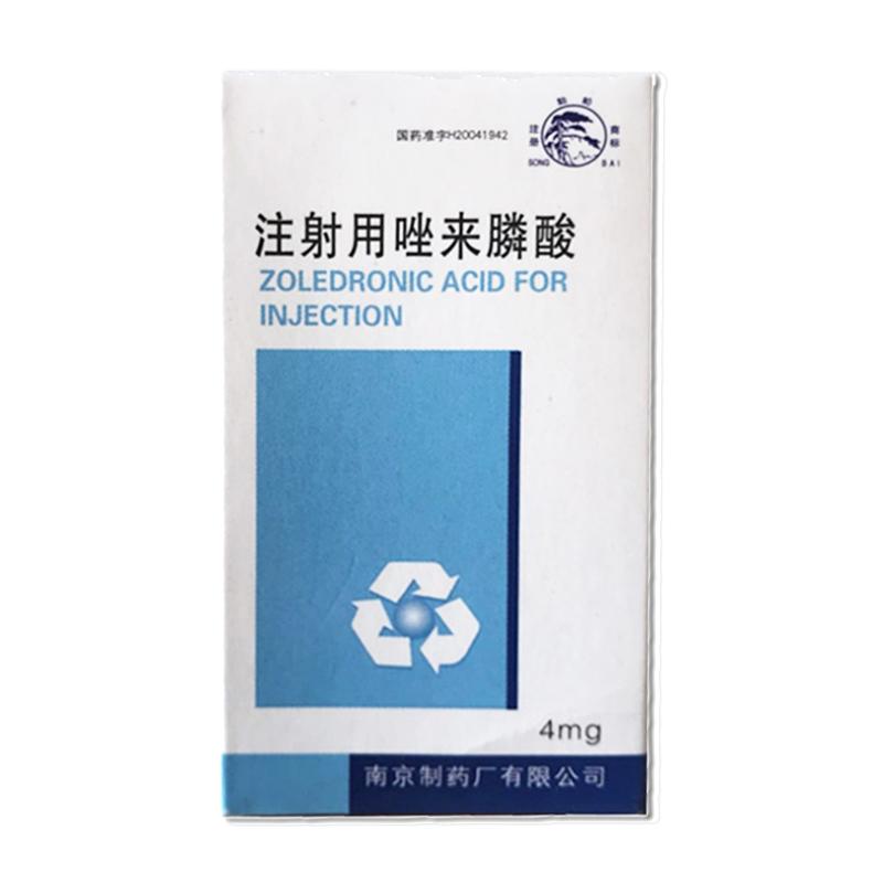 注射用唑來膦酸(功臣)