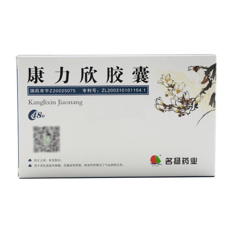 康力欣膠囊(名揚)