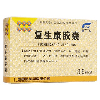 復(fù)生康膠囊(昌弘)