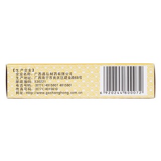 復生康膠囊(昌弘)包裝縮略圖3