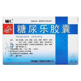 糖尿樂膠囊(輔仁)包裝縮略圖2