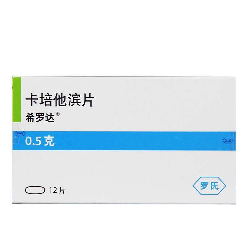 卡培他濱片(希羅達(dá))