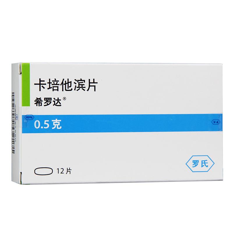 卡培他濱片(希羅達(dá))包裝縮略圖1