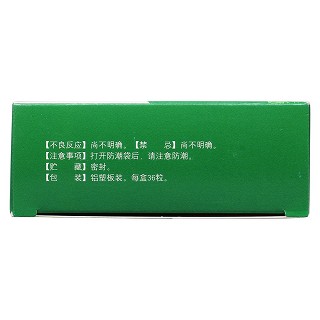養正消積膠囊(以嶺)包裝縮略圖4
