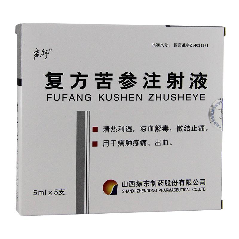 復方苦參注射液(巖舒)