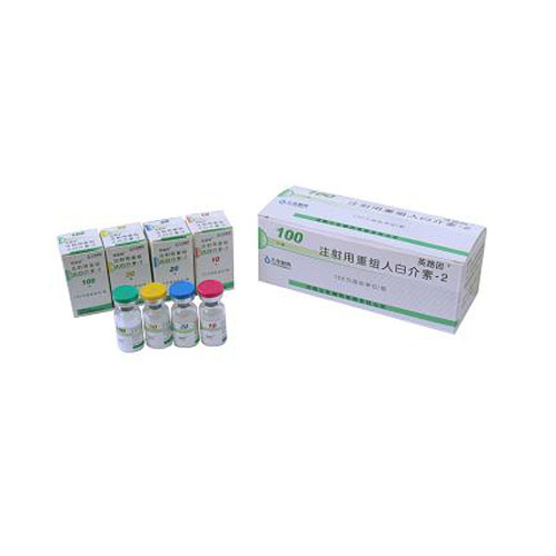 注射用重組人白細胞介素-2(英路因)