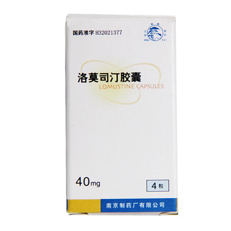 洛莫司汀膠囊(南京)包裝縮略圖1