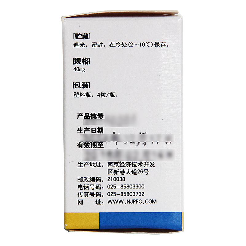 洛莫司汀膠囊(南京)包裝縮略圖3